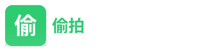 偷拍